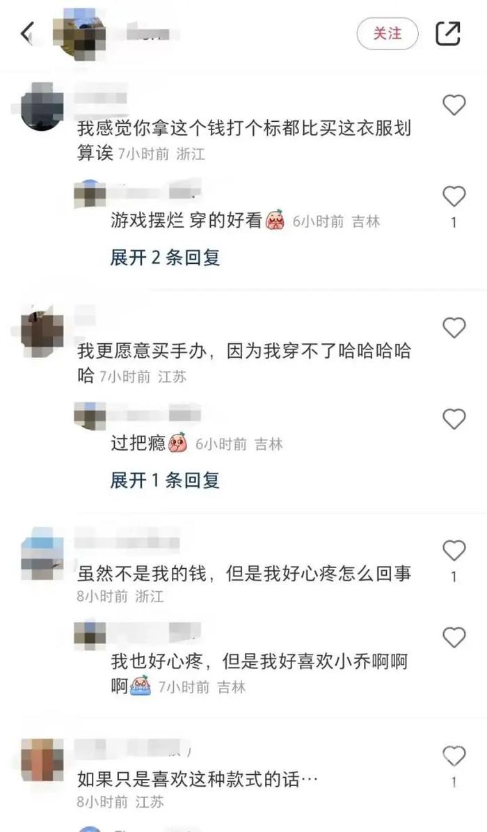 王者荣耀开始卖衣服了？1680元一条还限量，你愿意为此买单吗？