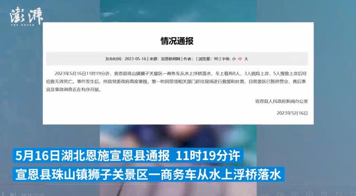 360度全景记录车辆过恩施网红浮桥：桥面有减速带，行人禁止上桥