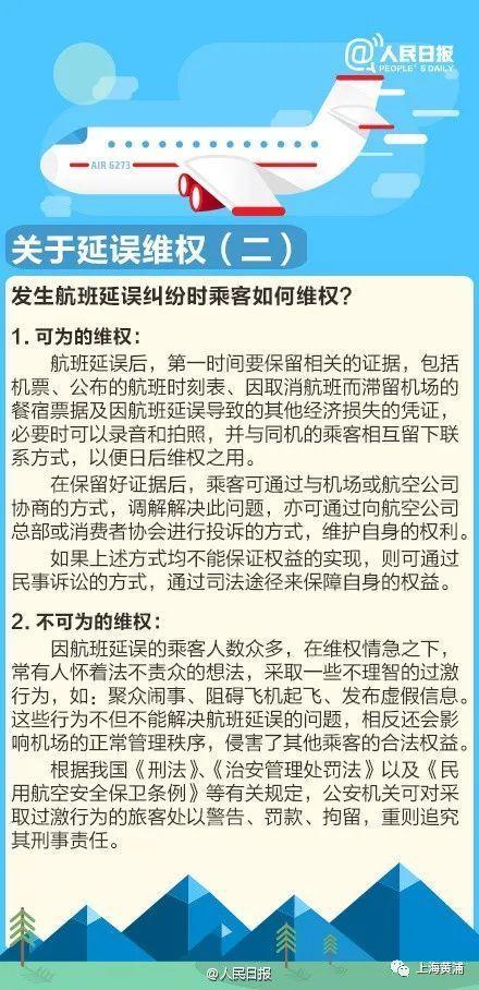 建议提前2-3小时！多座机场宣布安检将更严格！附乘机指南→