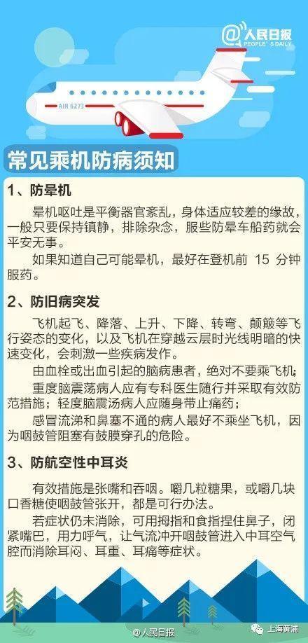 建议提前2-3小时！多座机场宣布安检将更严格！附乘机指南→