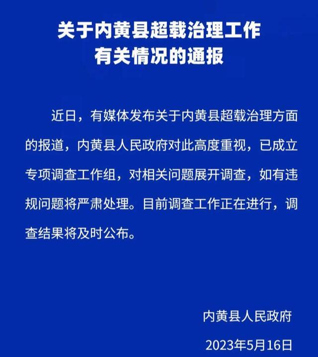 货车司机两年收58张罚单被罚27.5万元？当地政府回应处罚争议：将展开调查