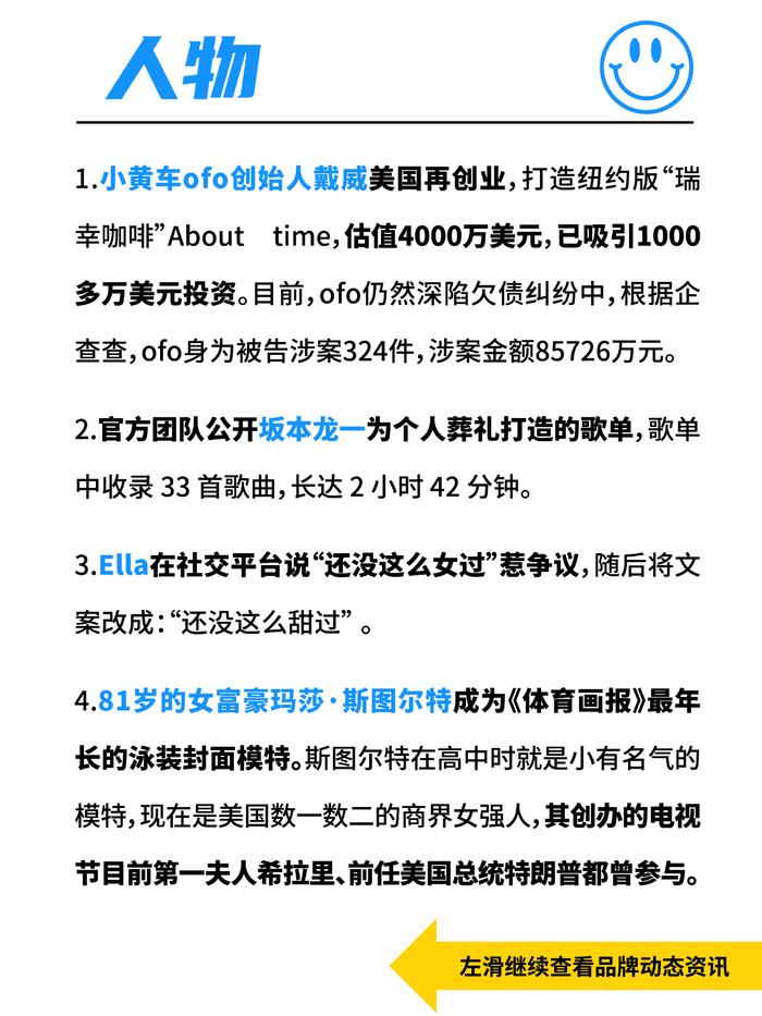 午报｜帮你打破信息差的10条新闻