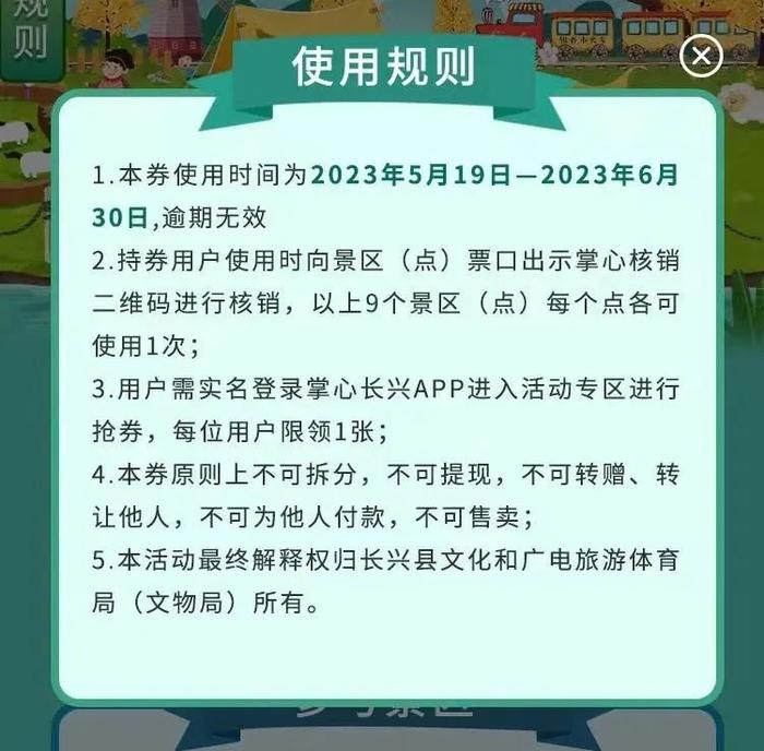 3000万消费券来啦！请你免费游长兴~