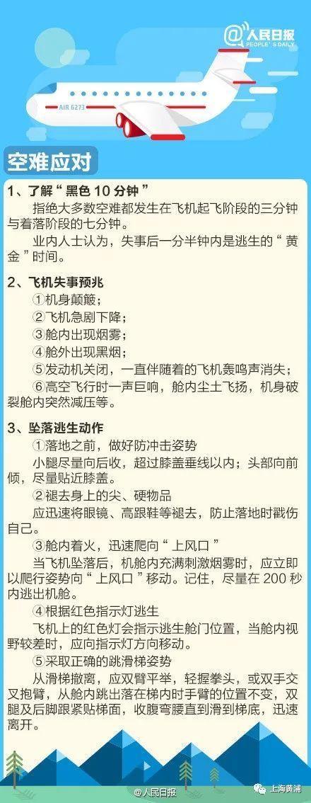 建议提前2-3小时！多座机场宣布安检将更严格！附乘机指南→