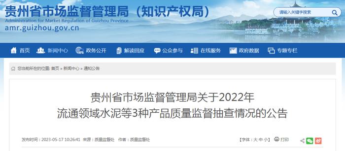 贵州省市场监督管理局抽查非医用随弃式口罩20批次  6批次不合格