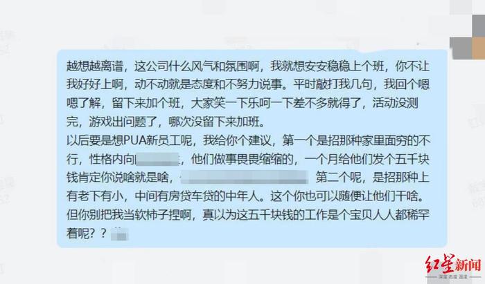 苏州一员工拒绝加班回怼经理 自愿离职后被开除，劳动监察部门介入调查