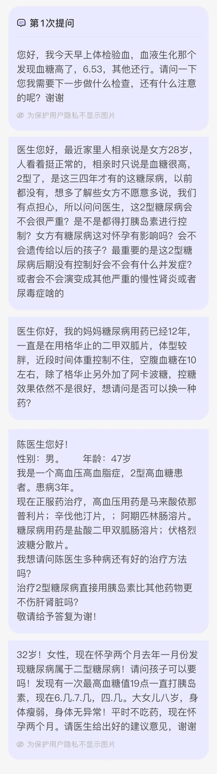 糖尿病早发现关键看指标，具体看哪个呢？