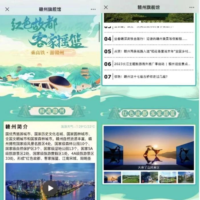 红色故都  客家摇篮|赣州文旅旗舰馆