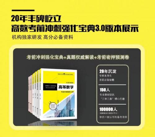 谈转本 | 江苏专转本培训赛道访谈实录