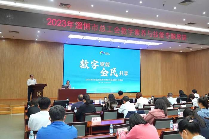 2023年淄博市产业工人技能素质提升培训班开班仪式在新华制药举行