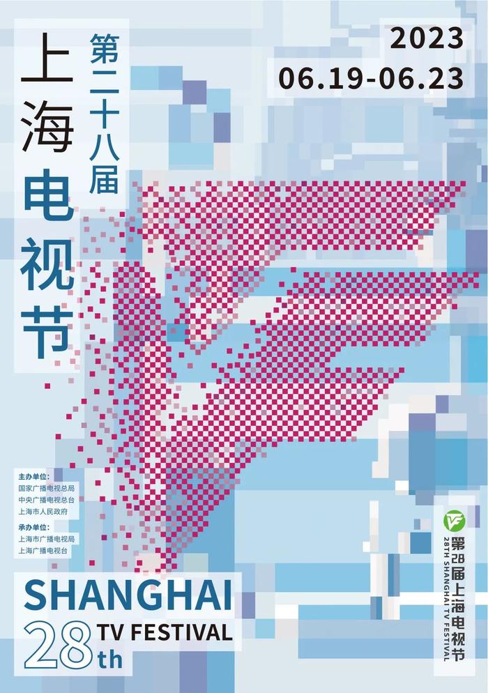 6月2日售票！2023年上海国际电影电视节详情→