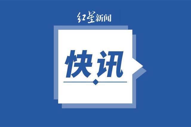 山东郓城县副县长王昌涛，主动投案