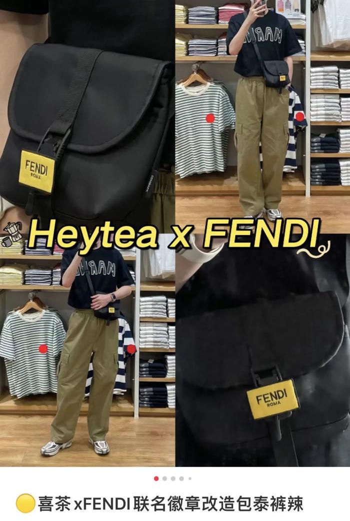 买喜茶送FENDI，喜茶赚了还是FENDI亏了？