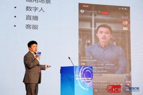 中国3D产业联盟元宇宙专业委员会联席秘书长顾伟