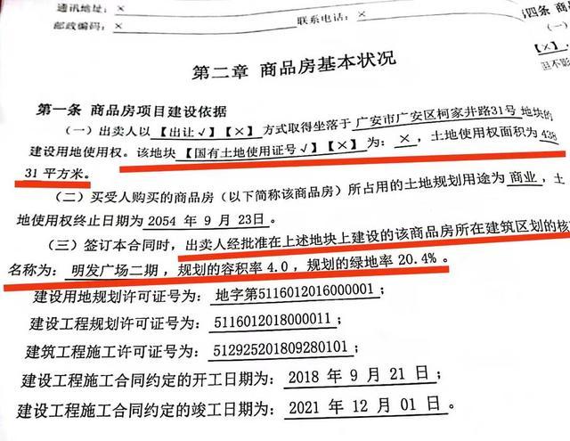 云投诉｜水泥地上建绿化 验收后又拆除 四川广安一小区绿化被业主质疑弄虚作假