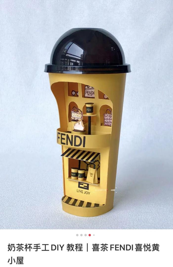 买喜茶送FENDI，喜茶赚了还是FENDI亏了？