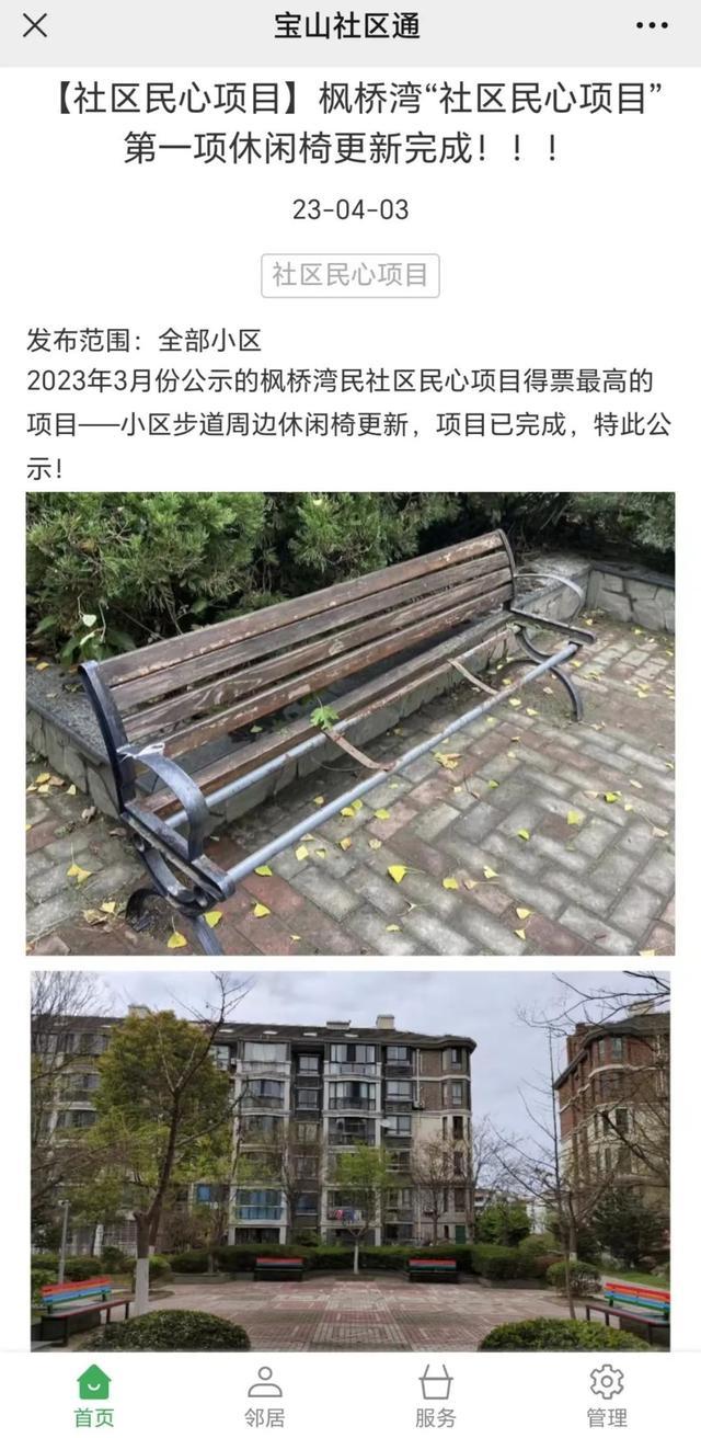 建设和谐美丽社区！宝山这里的休闲椅成为一道亮丽风景线