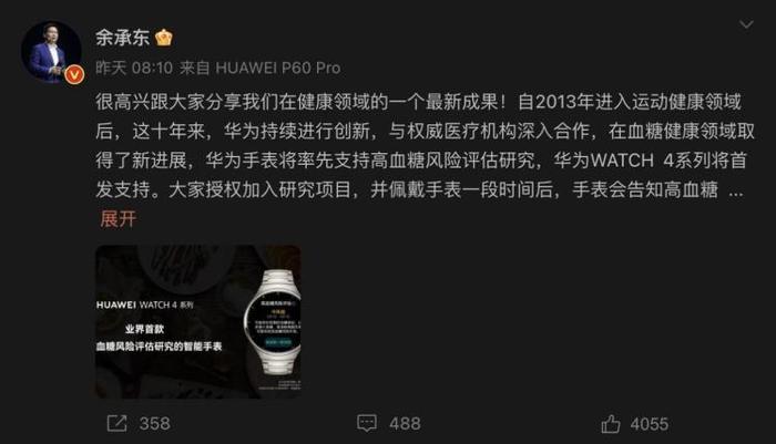 图源:微博