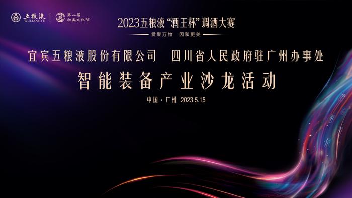 大赛面向全球征集调酒师选手，分初赛、半决赛、总决赛三轮，旨在选出最强明星调酒师。