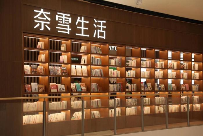 奈雪携15品牌在深圳南山海岸城共创“奈雪生活”图源:奈雪