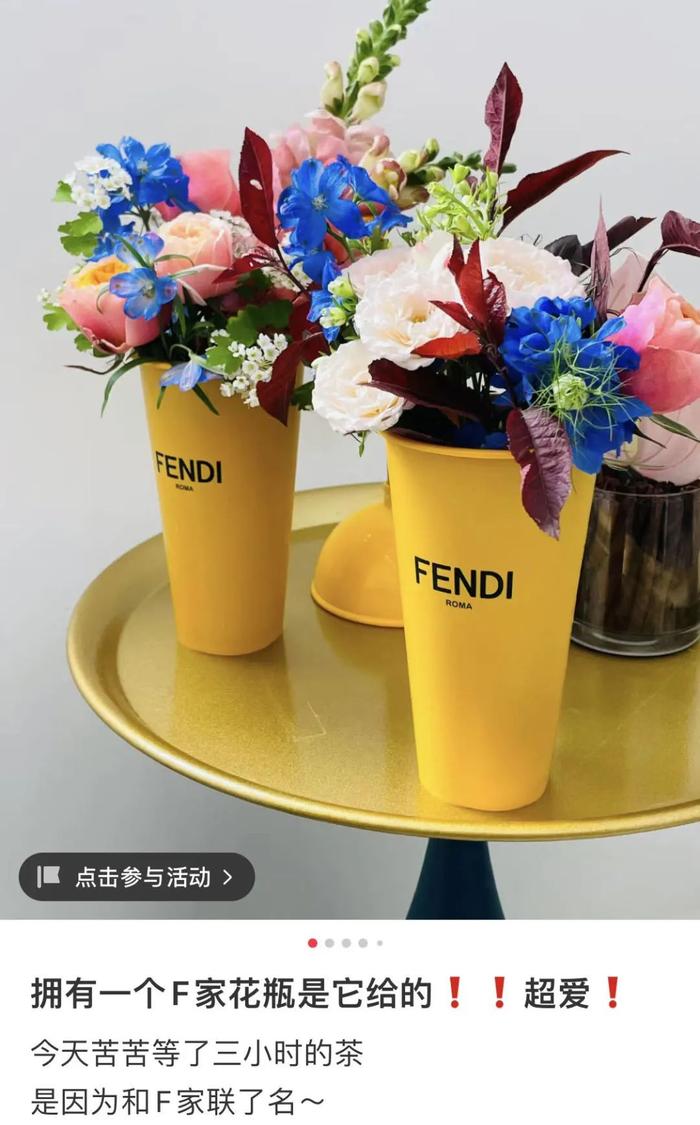 买喜茶送FENDI，喜茶赚了还是FENDI亏了？