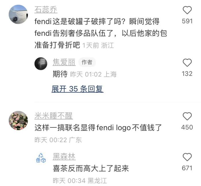 买喜茶送FENDI，喜茶赚了还是FENDI亏了？