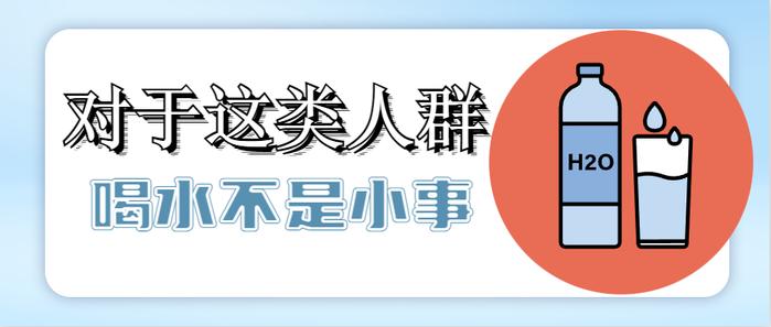 【健康科普】多喝热水能治感冒？这样喝水更健康