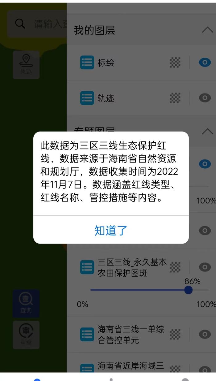 5户19人挤住小楼，用自留地报建难 ​海口石山镇政府回应