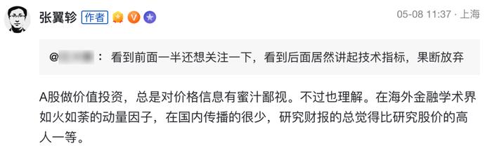 技术分析为何不受基金待见，和我的偏爱与坚持