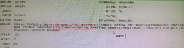 溢价离谱？暗藏费用？买张门票不能“烧钱又烧脑”