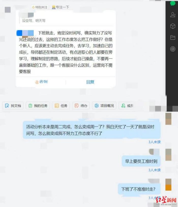 苏州一员工拒绝加班回怼经理 自愿离职后被开除，劳动监察部门介入调查