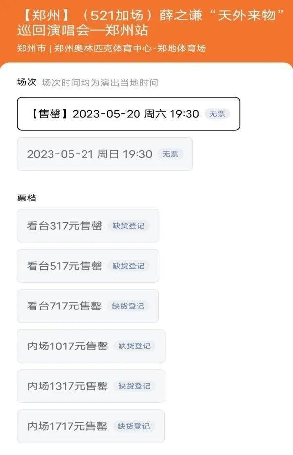 溢价离谱？暗藏费用？买张门票不能“烧钱又烧脑”