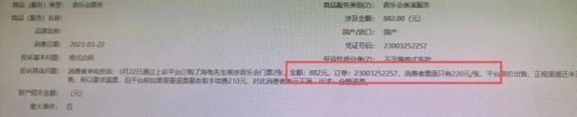 溢价离谱？暗藏费用？买张门票不能“烧钱又烧脑”