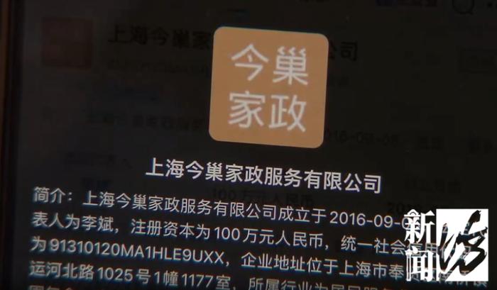 反转了！“14万月薪招聘跪式保姆”最新后续，雇主“上海太太”是什么身份？