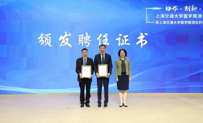 上海交通大学医学院消化科学院今日揭牌成立，房静远任院长