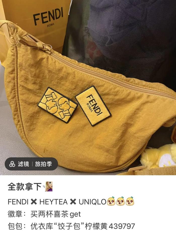 买喜茶送FENDI，喜茶赚了还是FENDI亏了？