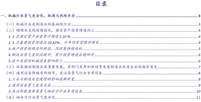 【银河机械鲁佩/范想想】行业动态 2023.4丨PMI回落不改复苏趋势，关注车辆设备招标及维修需求