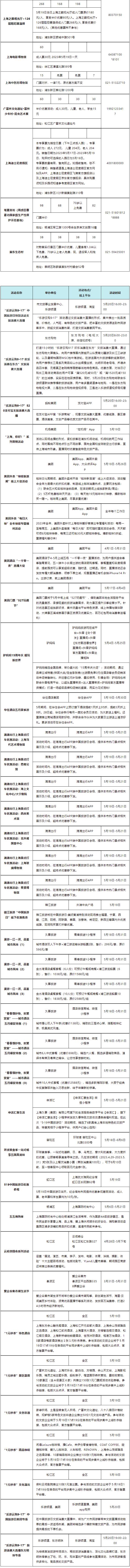 今年的“中国旅游日”怎么玩，这份超全攻略请收好→