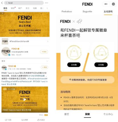 爆单！喜茶FENDI联名，喝奶茶得靠抢！联名奢侈品一个赚了，一个没亏