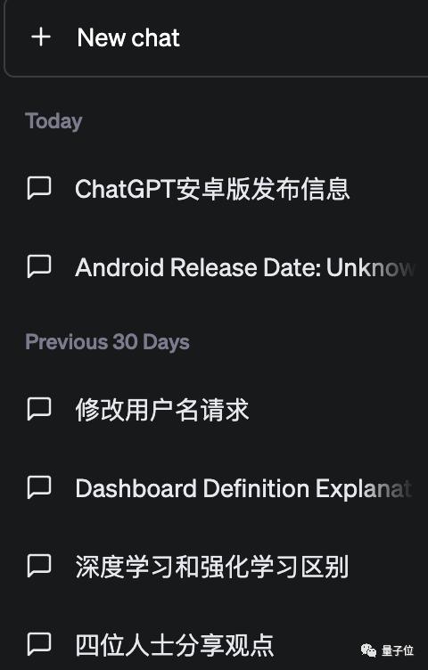 ChatGPT突然上线APP！iPhone可用、速度更快，GPT-4用量限制疑似取消