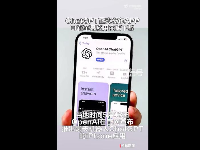ChatGPT发布iPhone版APP，目前仅支持英语，售价19.99美元