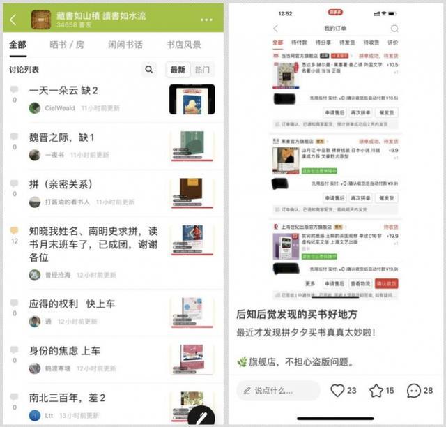 第五季“多多读书月”收官：经典老书翻红，长销书变畅销书，重补优质内容提振图书消费