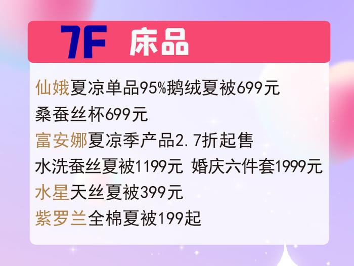 520情书！EP雅莹新百店焕新启幕！安踏内购会39元起！黄金388元/克！美妆8折！