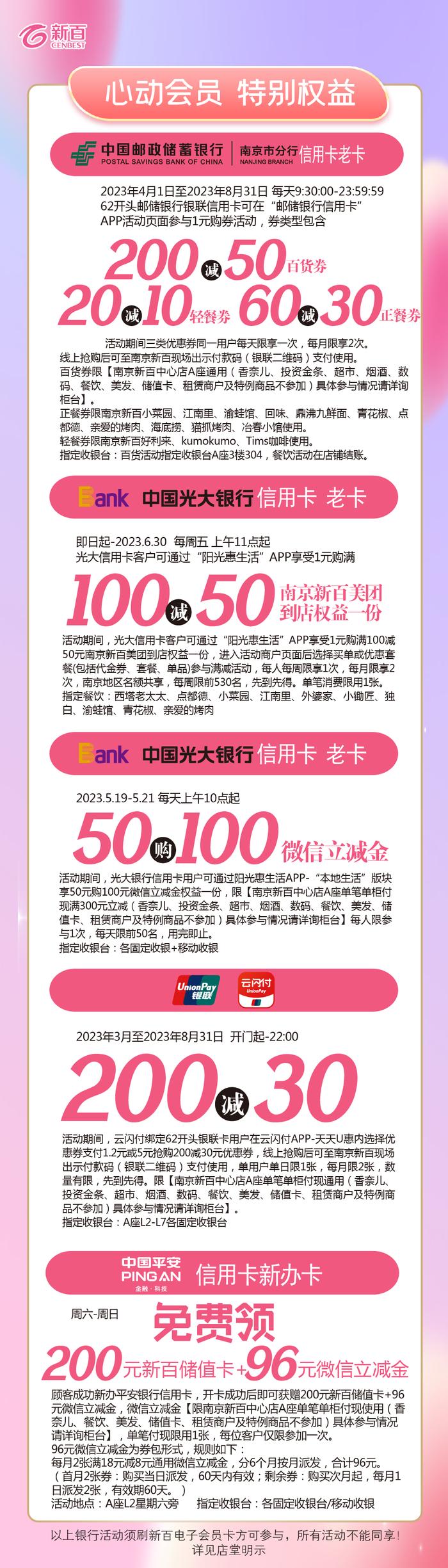 520情书！EP雅莹新百店焕新启幕！安踏内购会39元起！黄金388元/克！美妆8折！