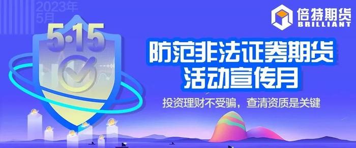 【防非宣传月】| 投资者保护典型案例（一）：鲜言操纵证券市场民事侵权赔偿案