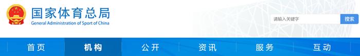 最新！浙江省副省长张家胜，进京履新国家体育总局