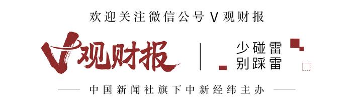 V观财报｜中炬高新副总经理张卫华、朱洪滨已移送检察机关审查起诉