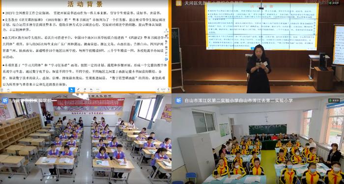 10地11校365人！以《西游记》整本书共同体项目探索阅读教学新路径