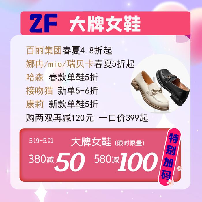 520情书！EP雅莹新百店焕新启幕！安踏内购会39元起！黄金388元/克！美妆8折！