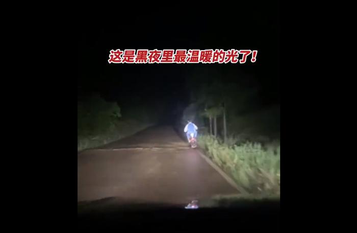 太暖了！江西一男子遇学生晚归用车灯照亮回家路，“我以前也这样摸黑回家”